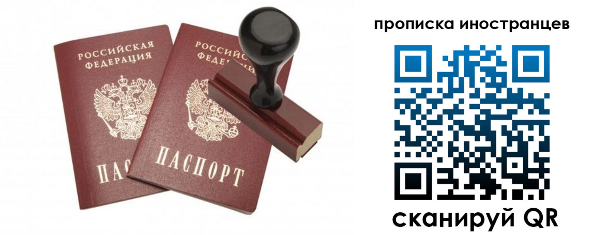 прописка иностранных граждан в Катайске
