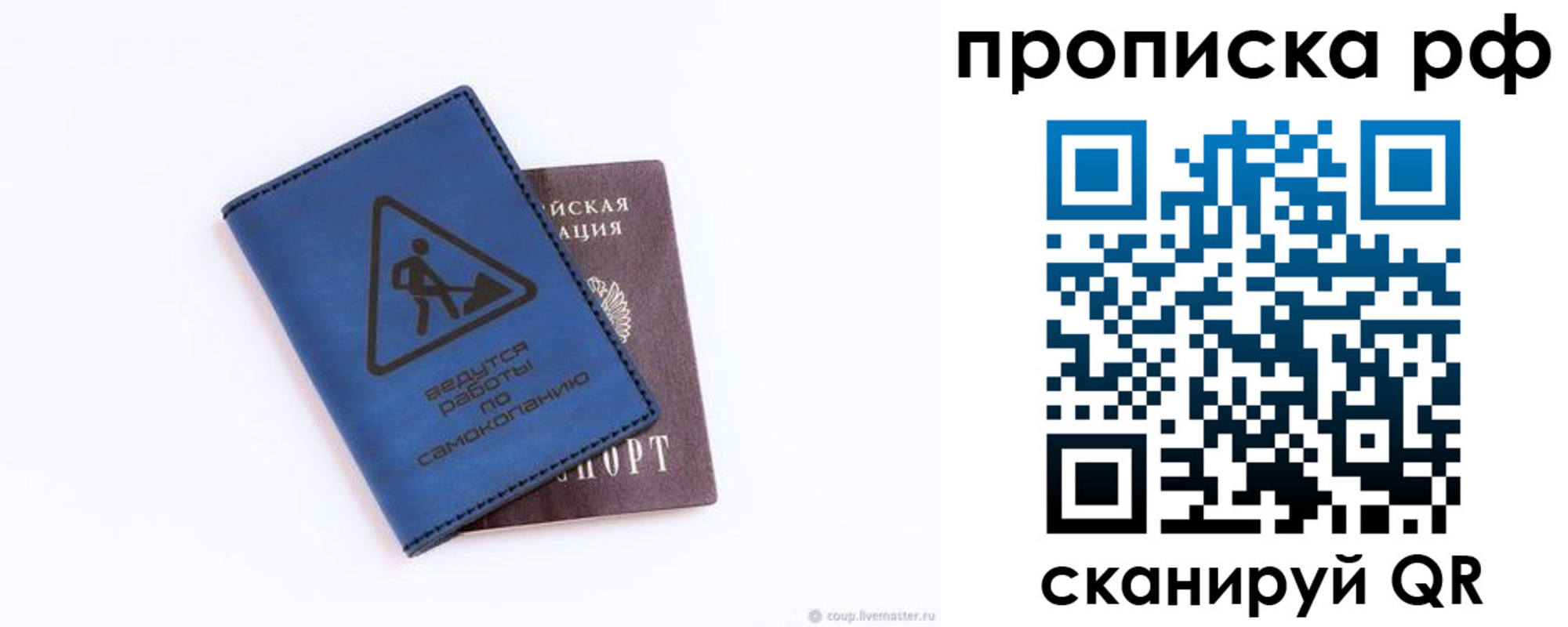 временная регистрация в Катайске