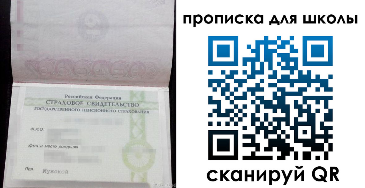 прописка законно в Катайске