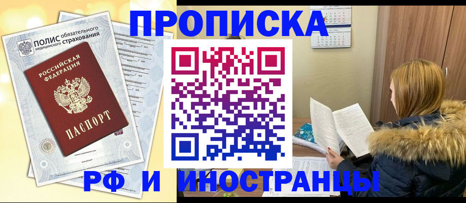 где прописаться в Катайске