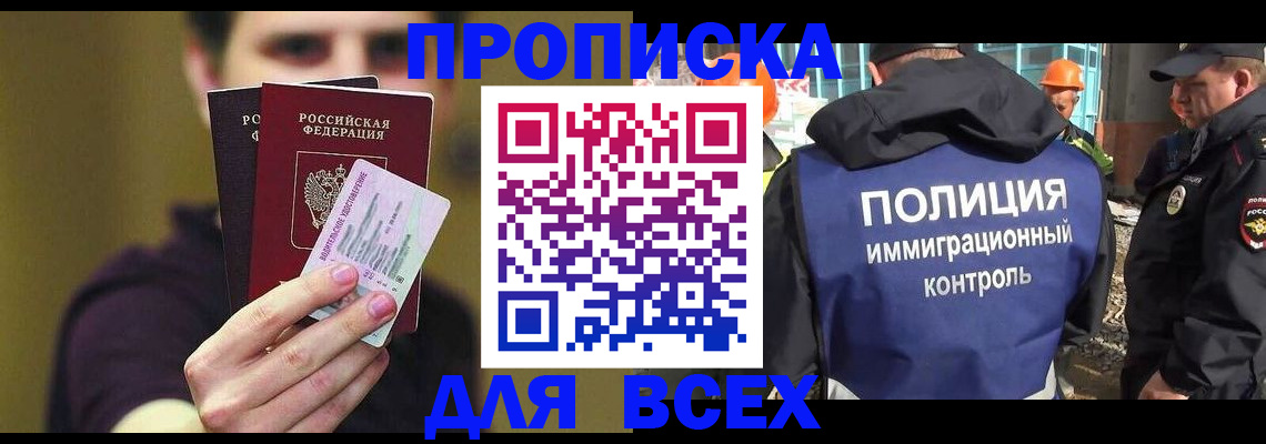 прописка иностранных граждан в Катайске