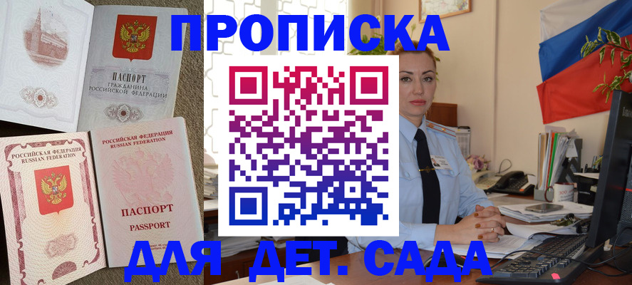 прописка паспорт в Катайске