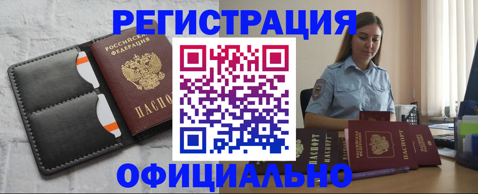 где прописаться в Катайске