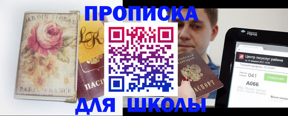 временная регистрация в Катайске