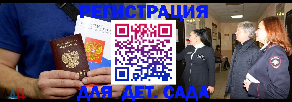 временная прописка в Катайске