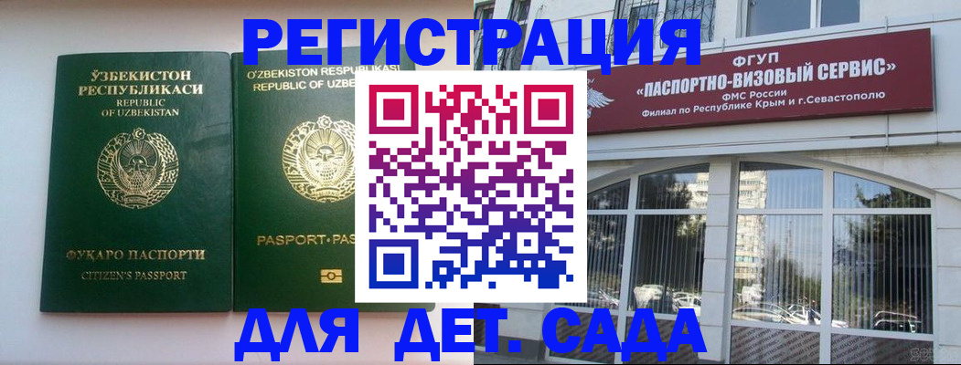 прописка в Катайске
