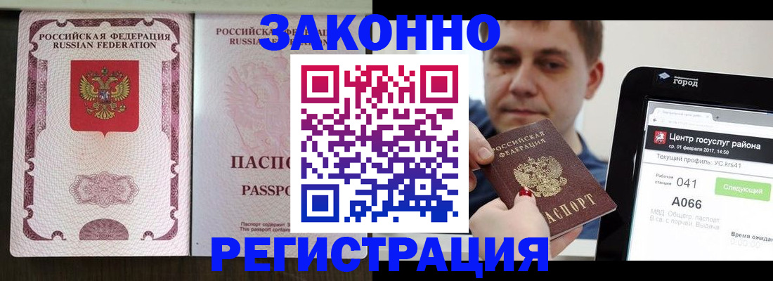 прописка 2025 в Катайске
